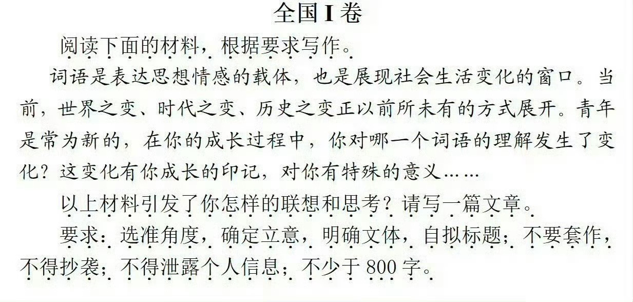 如果今年是我参加语文高考，我选的词语一定会是赵露思在《许我耀眼》中扮演的“许妍”