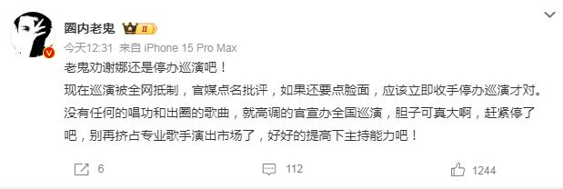 谢娜和她的团队应该好好听劝！
自从前两天官媒点名谢娜“以主持为主业的流量明星，缺