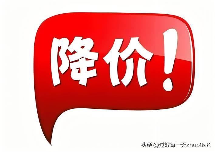 简单来说，这波连夜降价:
一是库存炸仓，企业回笼资金优先的需要。
二是618促销