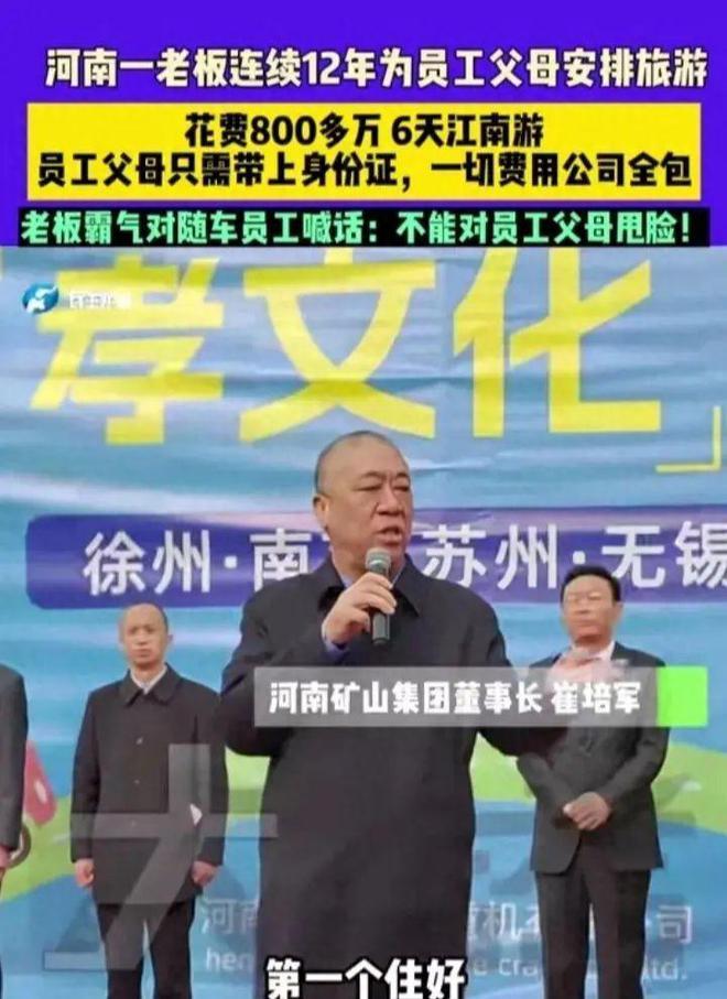活该他有钱！身价91亿的崔培军，在河南矿山举行中秋孝文化节，宴请17000余人，