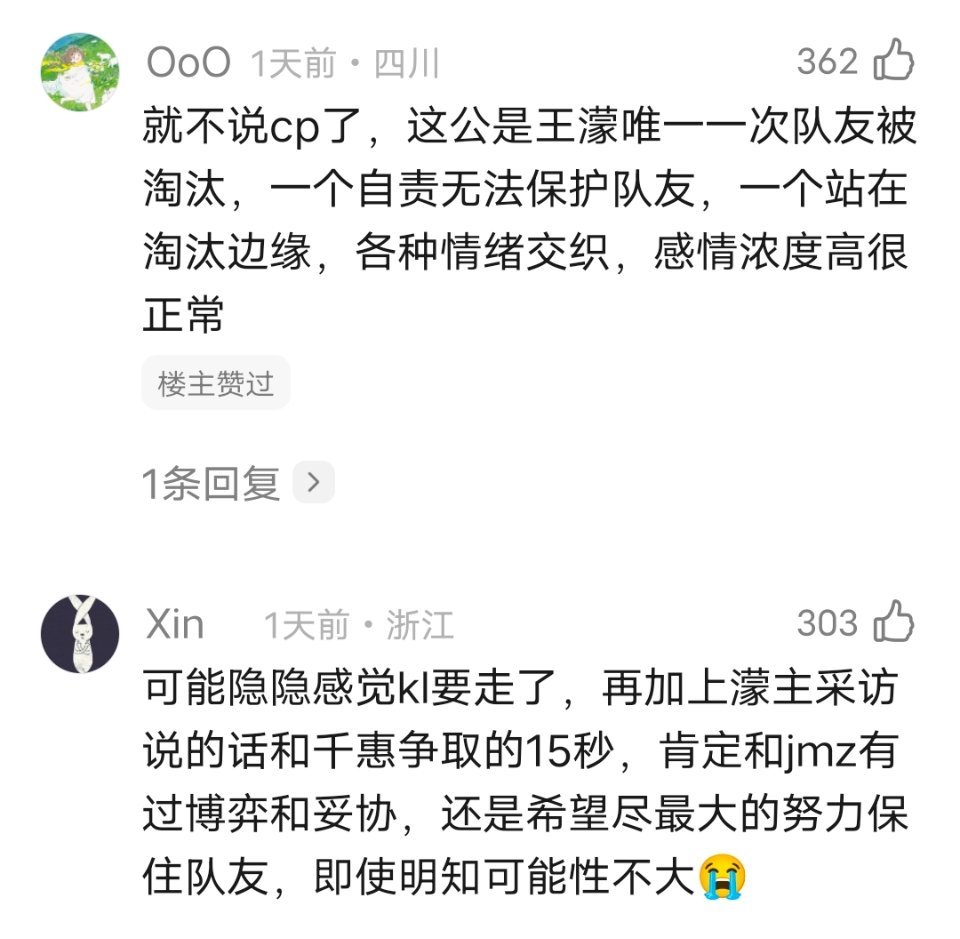 乘风2026｜（姐夫已破防版）100年内没人能明白王濛和陈凯琳合唱为什么情感浓度