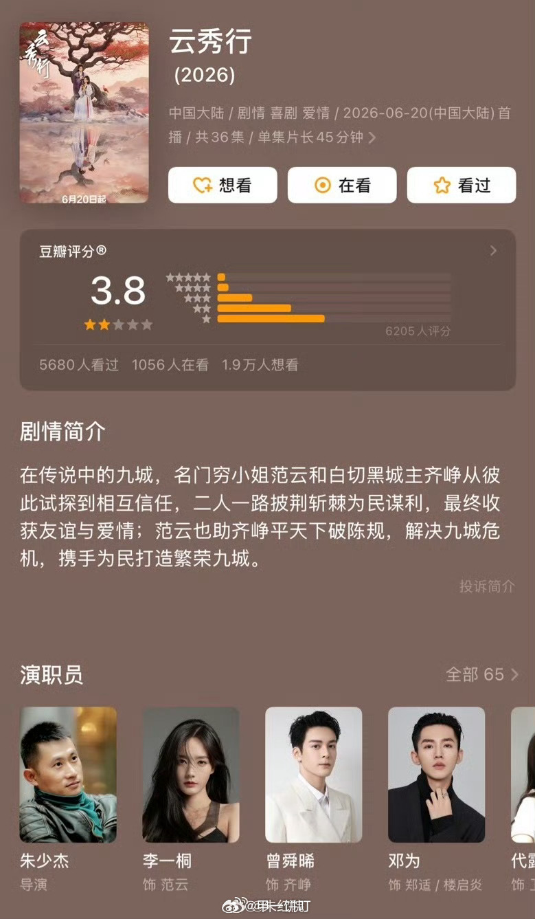 张新成｜丁禹兮《南部档案》豆瓣开分6.7包上恩｜周柯宇《炽夏》豆瓣开分5.1赵又