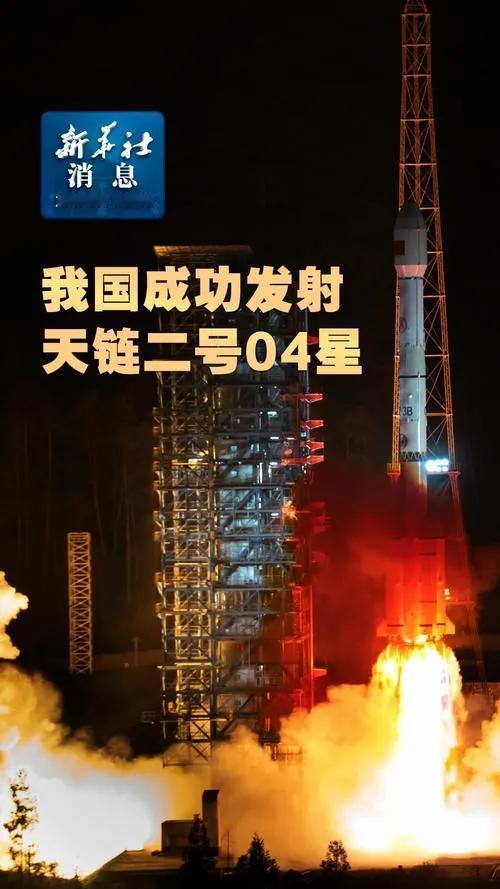 我国天链二号05星成功入轨

2025年4月27日23时54分，长征三号乙火箭于