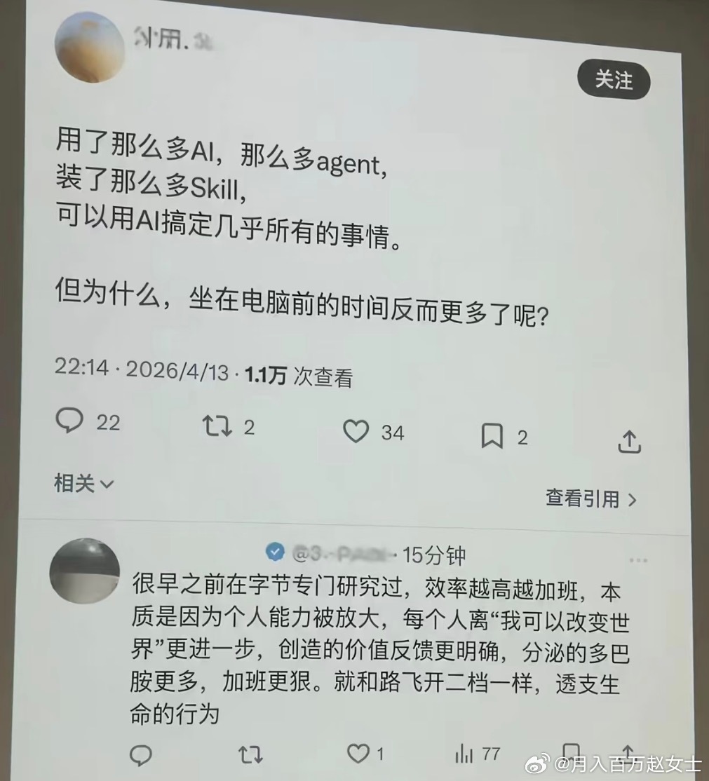 用上AI后工作时间反而更长了 