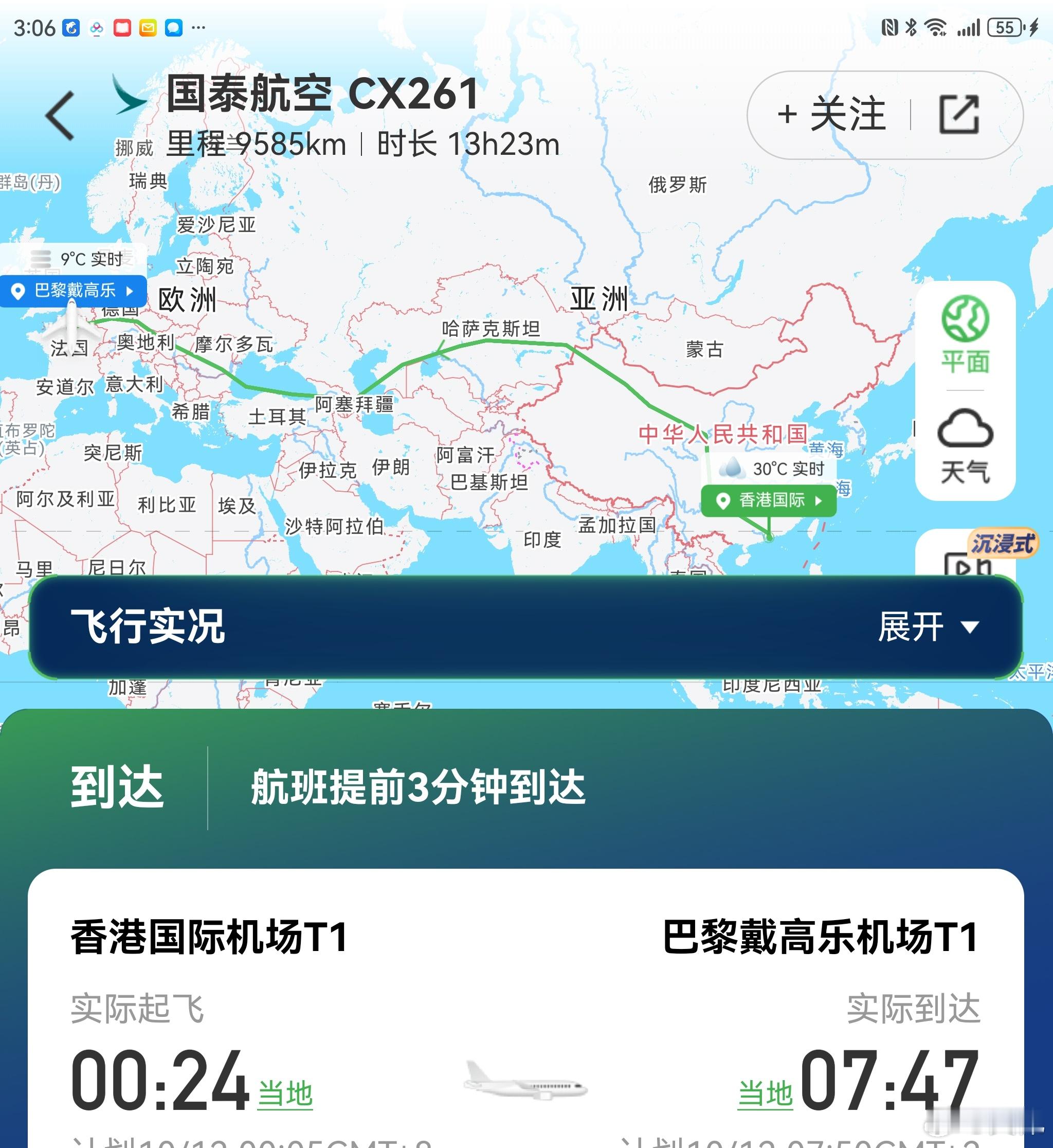 因为中国航司可以用俄领空嘛，去欧洲是短航程；昨天查了一下广州香港出发，国泰航空和
