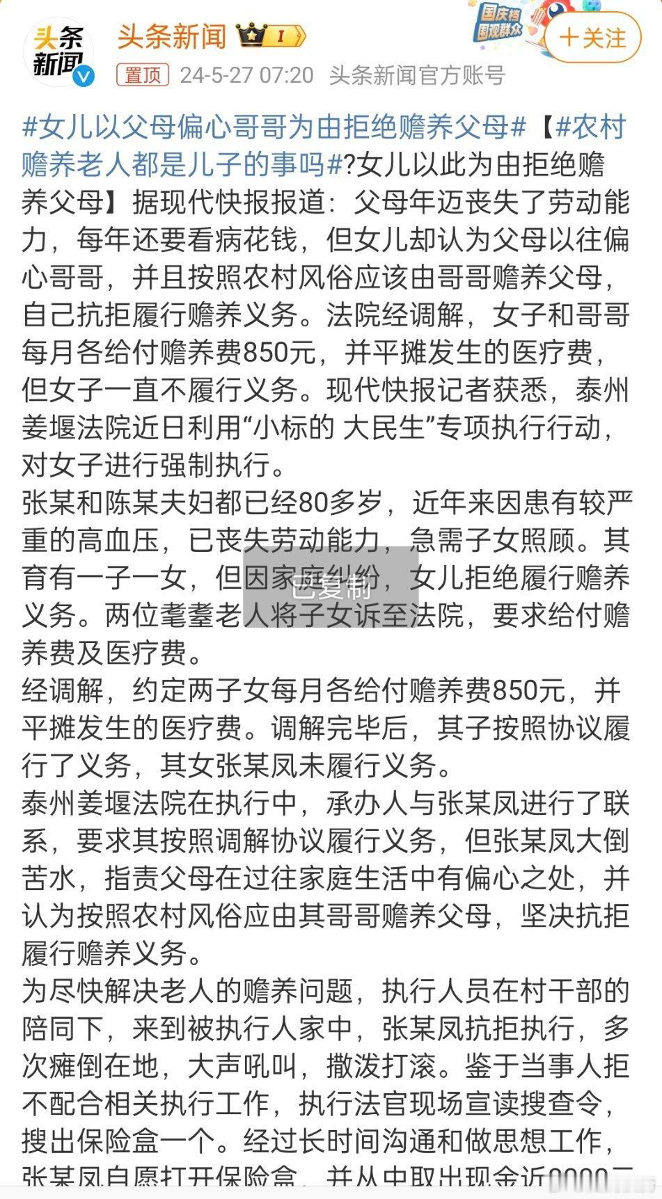 #女儿以父母偏心哥哥为由拒绝赡养父母#，子女都有赡养父母的责任和义务，这是法律规