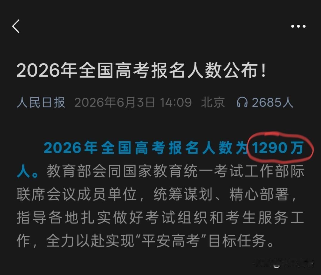 最近五年高考报名人数都在1300万附近，未来5年或者10年也差不多，或许还会有高