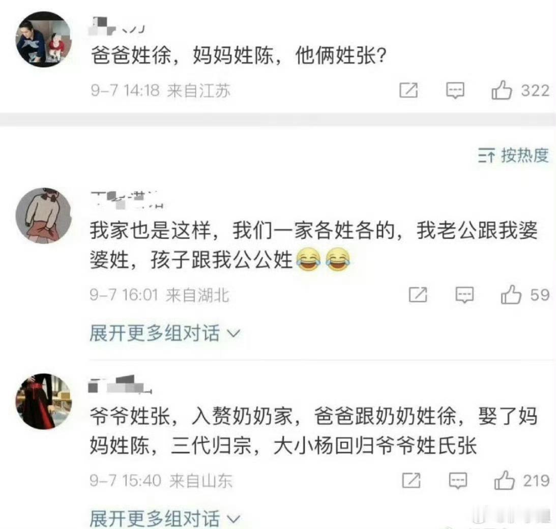 #小杨哥三代还宗#网友曝光，小杨哥实际上是三代还宗。小杨哥的祖父曾是倒插门女婿，