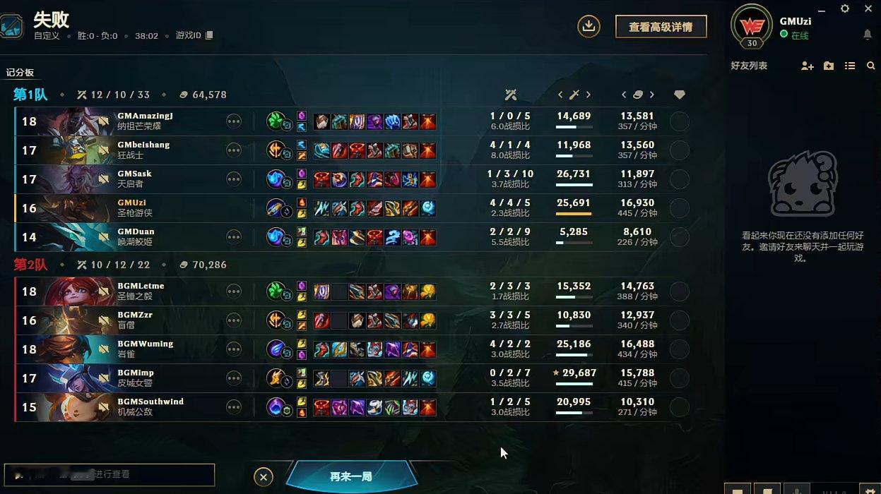 #Uzi老头杯对线Imp#输了，一波中路被开到结束了~#老头杯小组赛##老头杯#