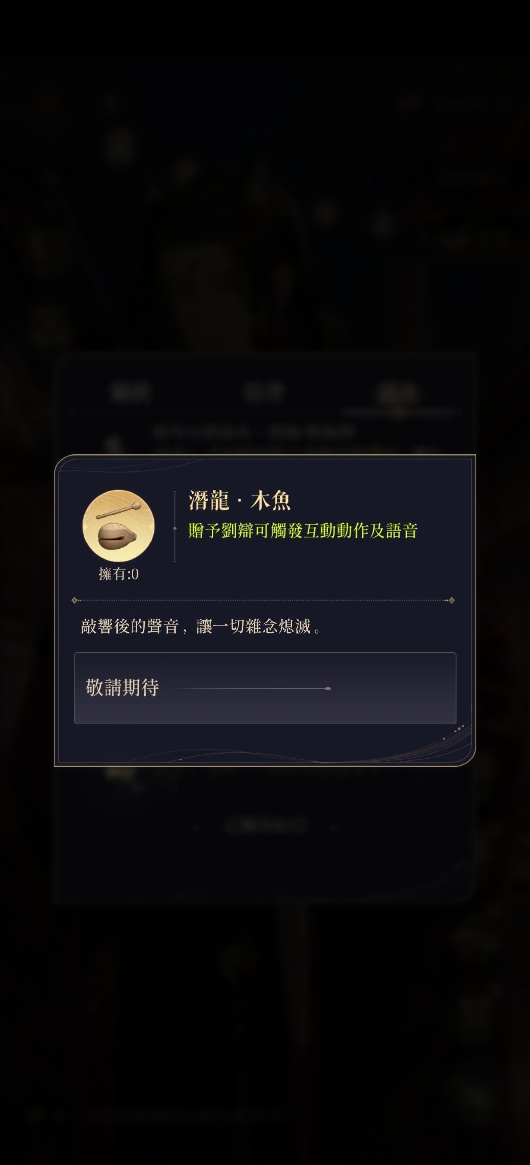 #代号鸢[超话]#发现68除了这期地宫还上新了两个新互动道具！！！想想最近也没有