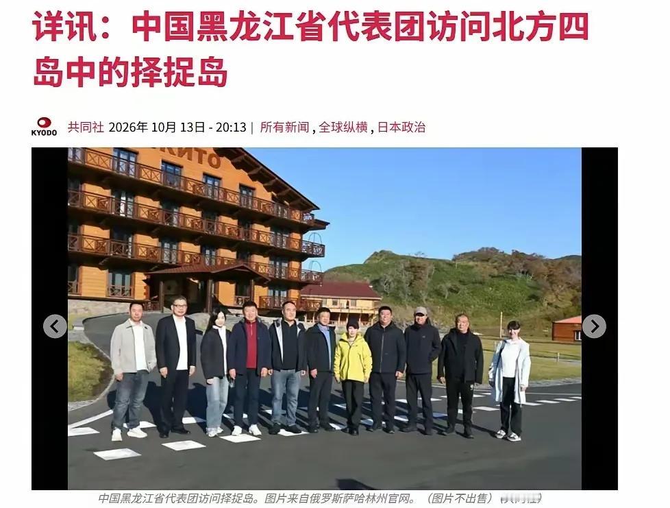 中俄人员一起登上“择捉岛”考察旅游合作。