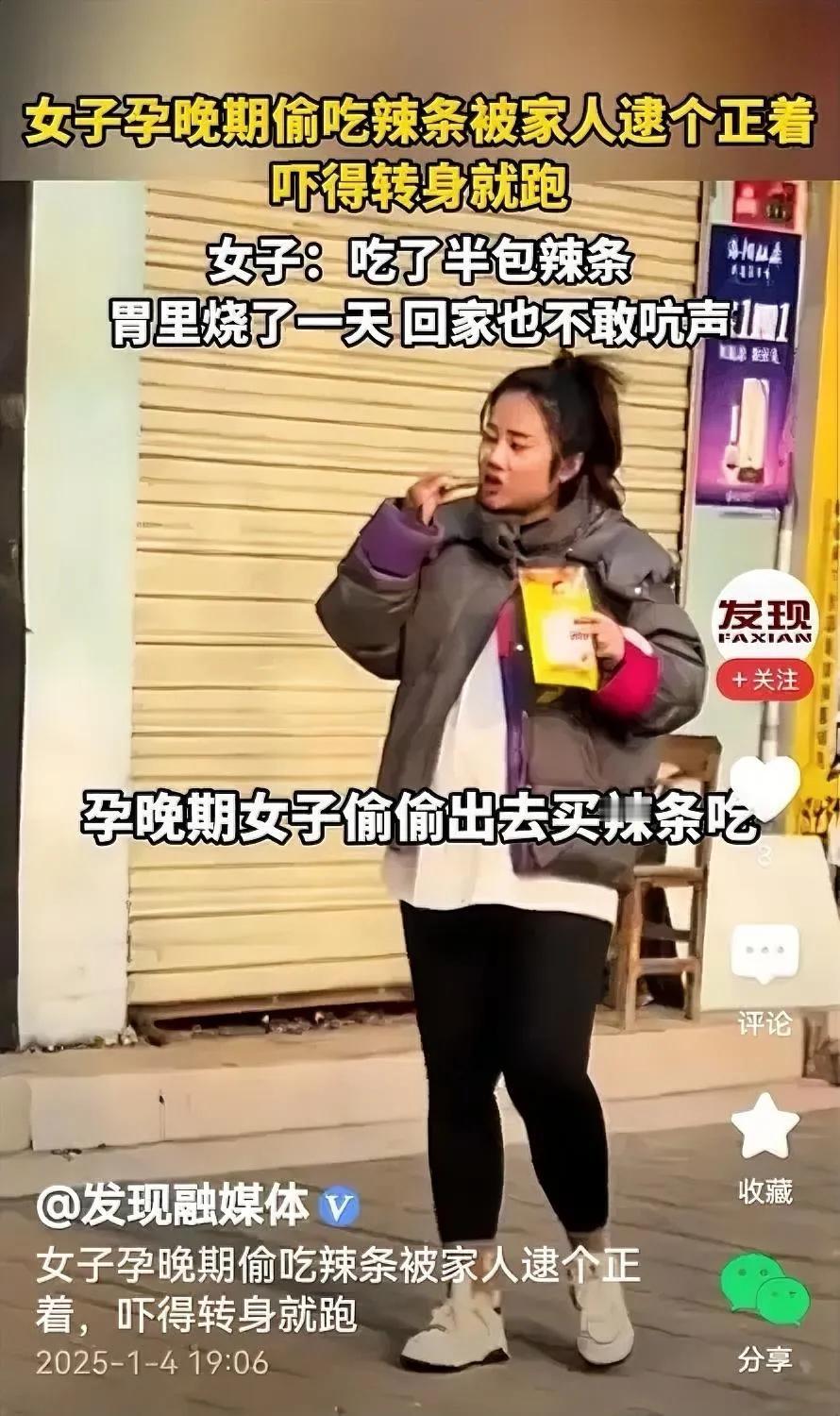 说来也怪，这女人怀孕到了中晚期，说不定爱吃什么，而且吃起来吓人。但有一点是肯定的