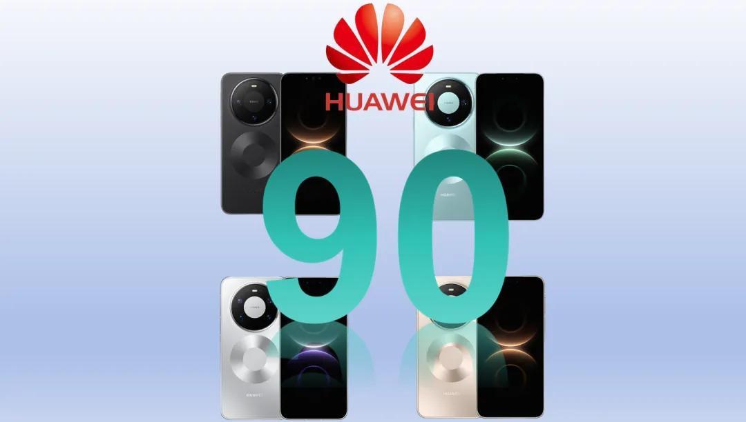 提前8天？华为Mate90系列或下周就来，纪念两个重要时间点
之前的消息显示，华