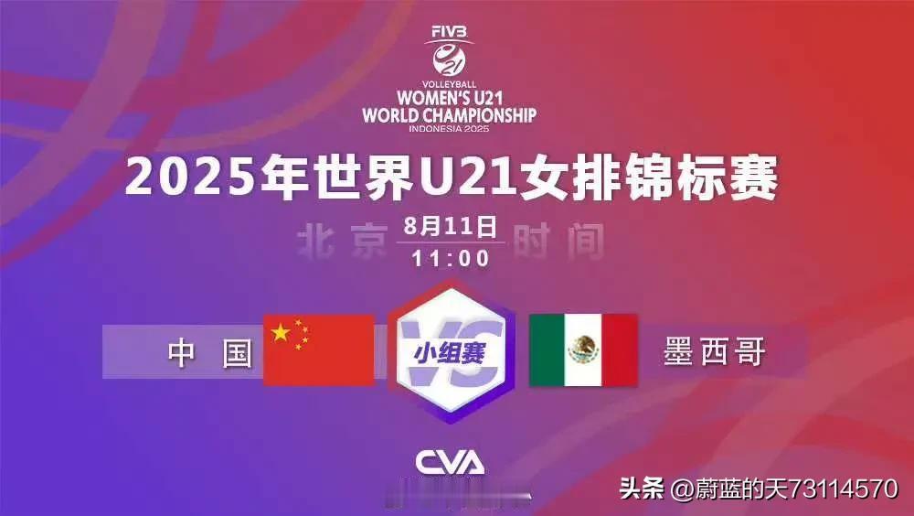 [玫瑰][玫瑰]快讯：U21女排世锦赛进入小组赛第四轮，中国女排以3-0战胜墨西