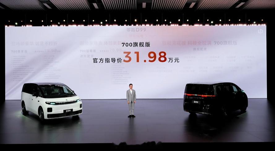 零跑D99价格 6月25日，在零跑D99上市公布价格。480尊享版官方指导价24