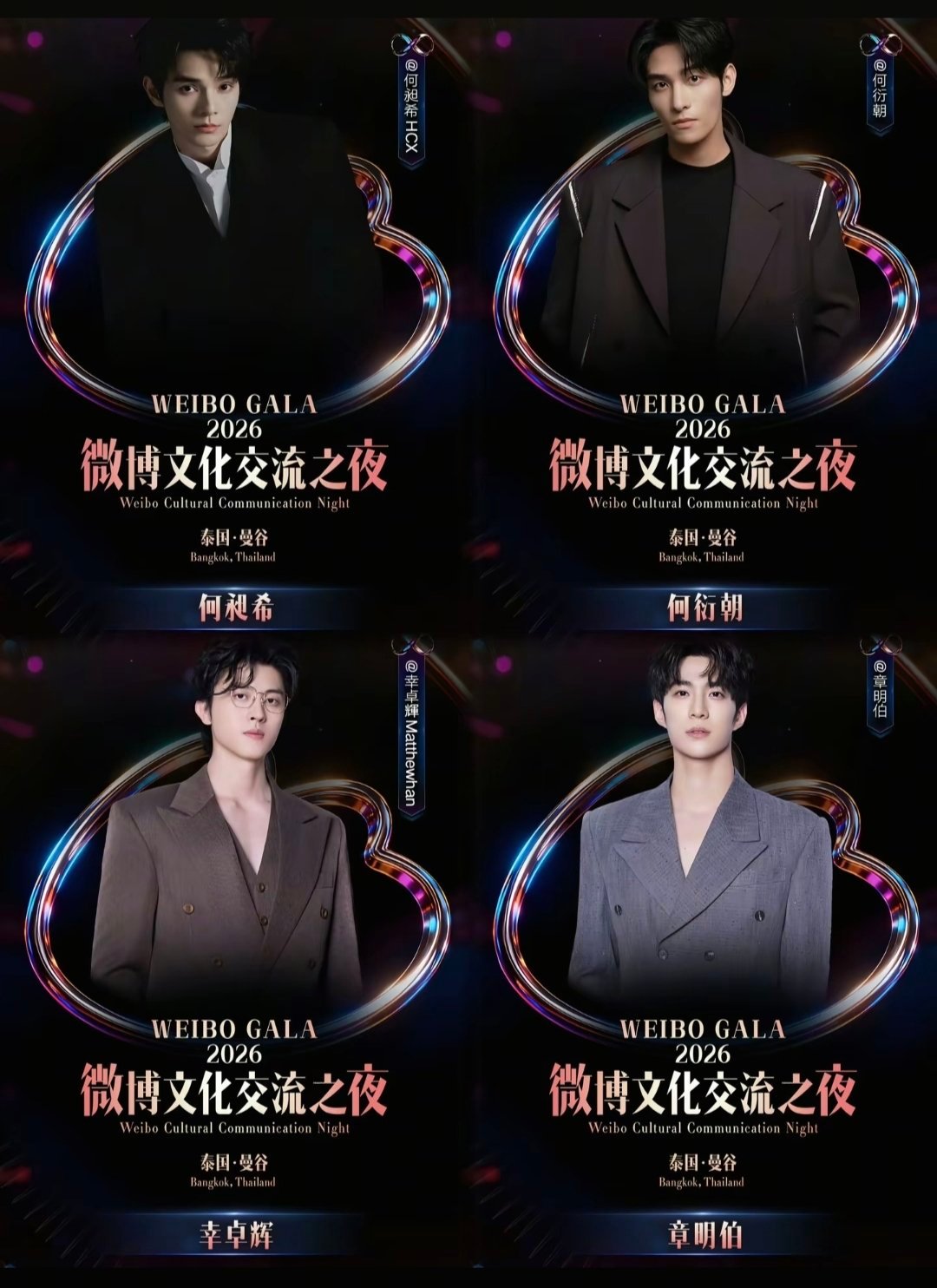 e4四个人都能去泰国微博之夜 我想问给猪妞辩解的还有啥理由？ 