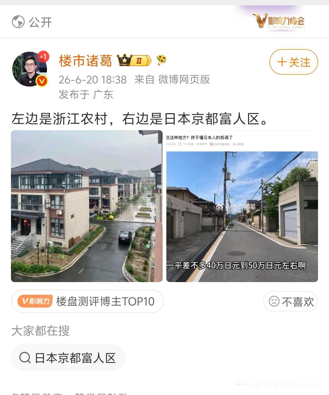 农村居住条件浙江没得说（太好了，道路干净卫生，溪流生态美） 。其他省份要追上还得