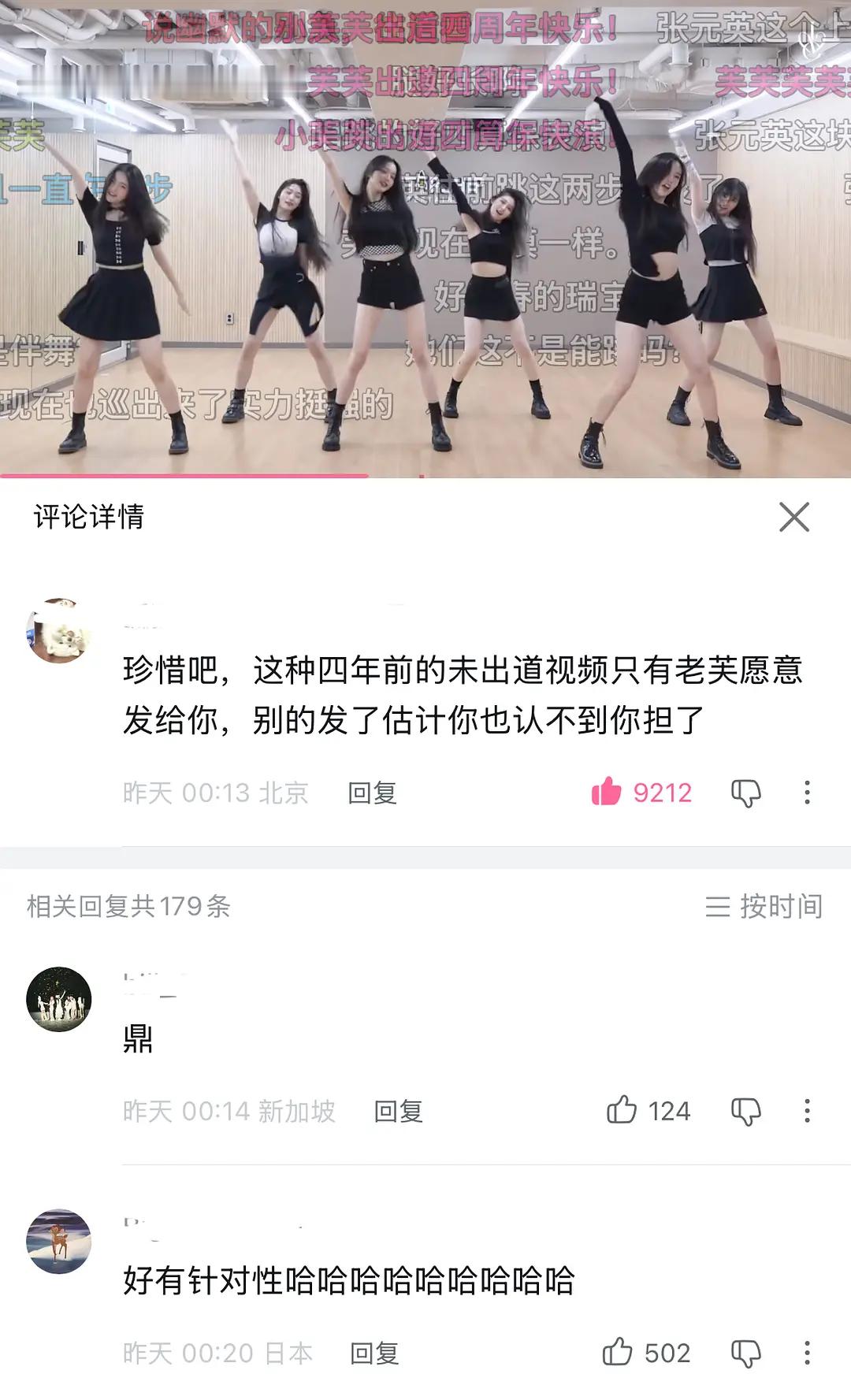 ive 粉丝还是不肯放过 aespa 