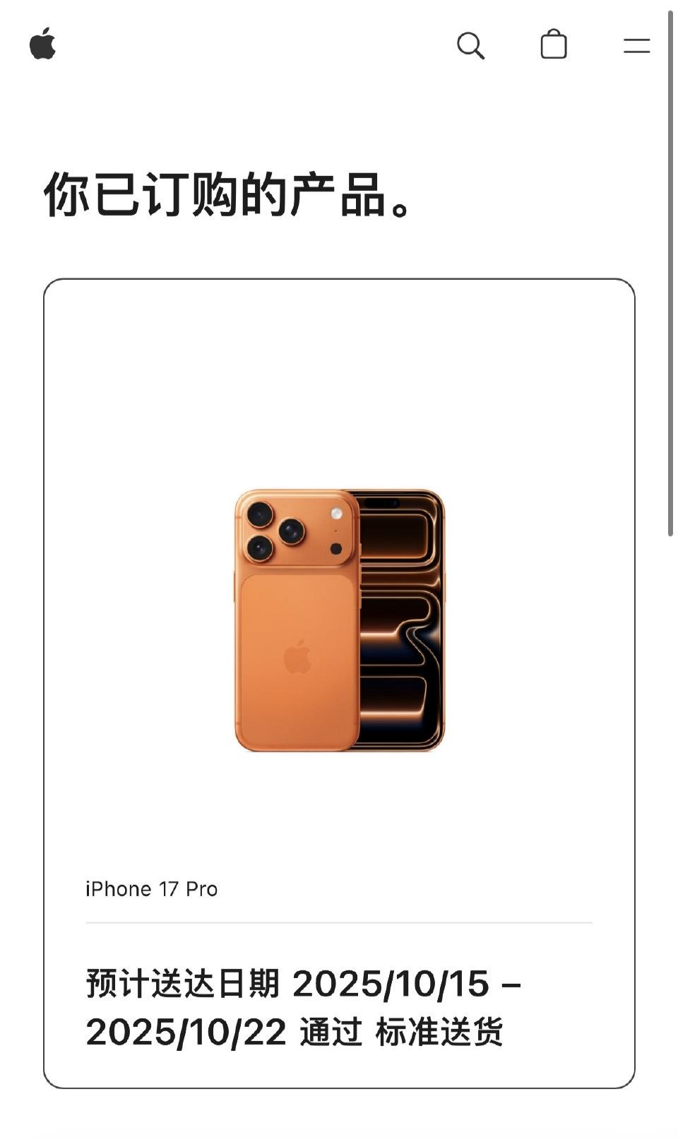 苹果这次真是把“口嫌体正直”玩明白了！iPhone 17系列今天开售不到半小时，