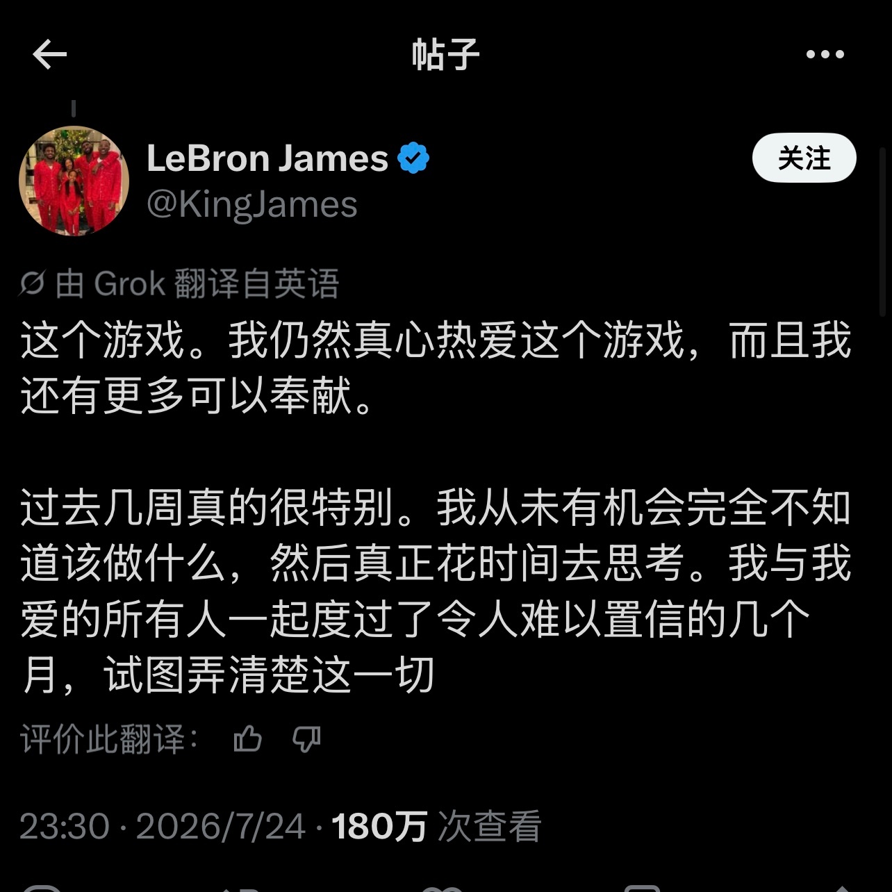 起来喝口水发现詹姆斯加盟76人了