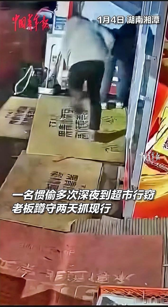 太解气！湖南湘潭，一名惯偷隔三差五深夜溜进超市偷饮料，没想到，老板为了抓小偷连蹲