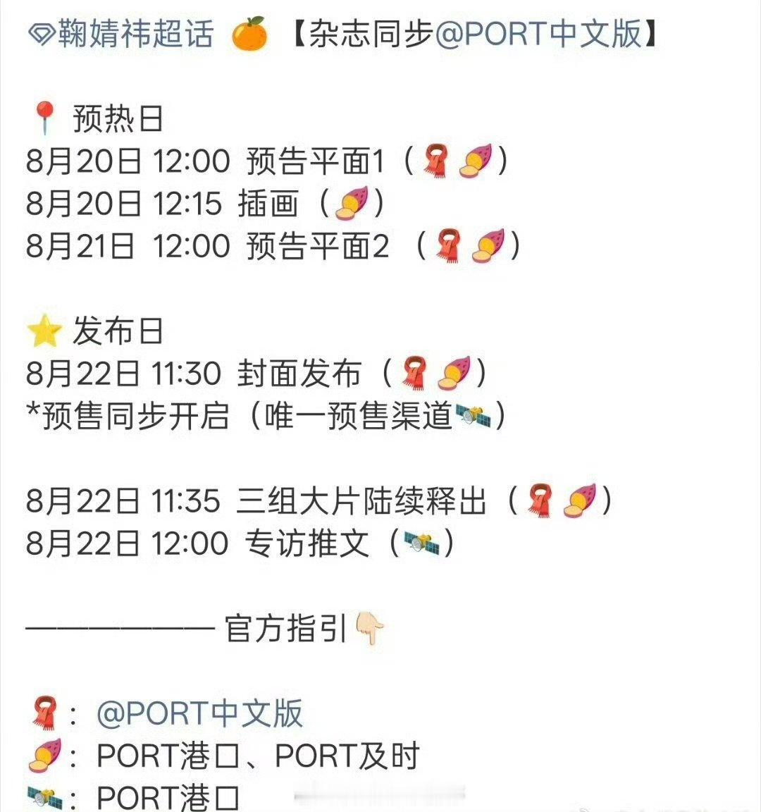 鞠婧祎PORT中文版九月刊鞠婧祎PORT中文版九月刊封面哇！鞠婧祎PORT中文版