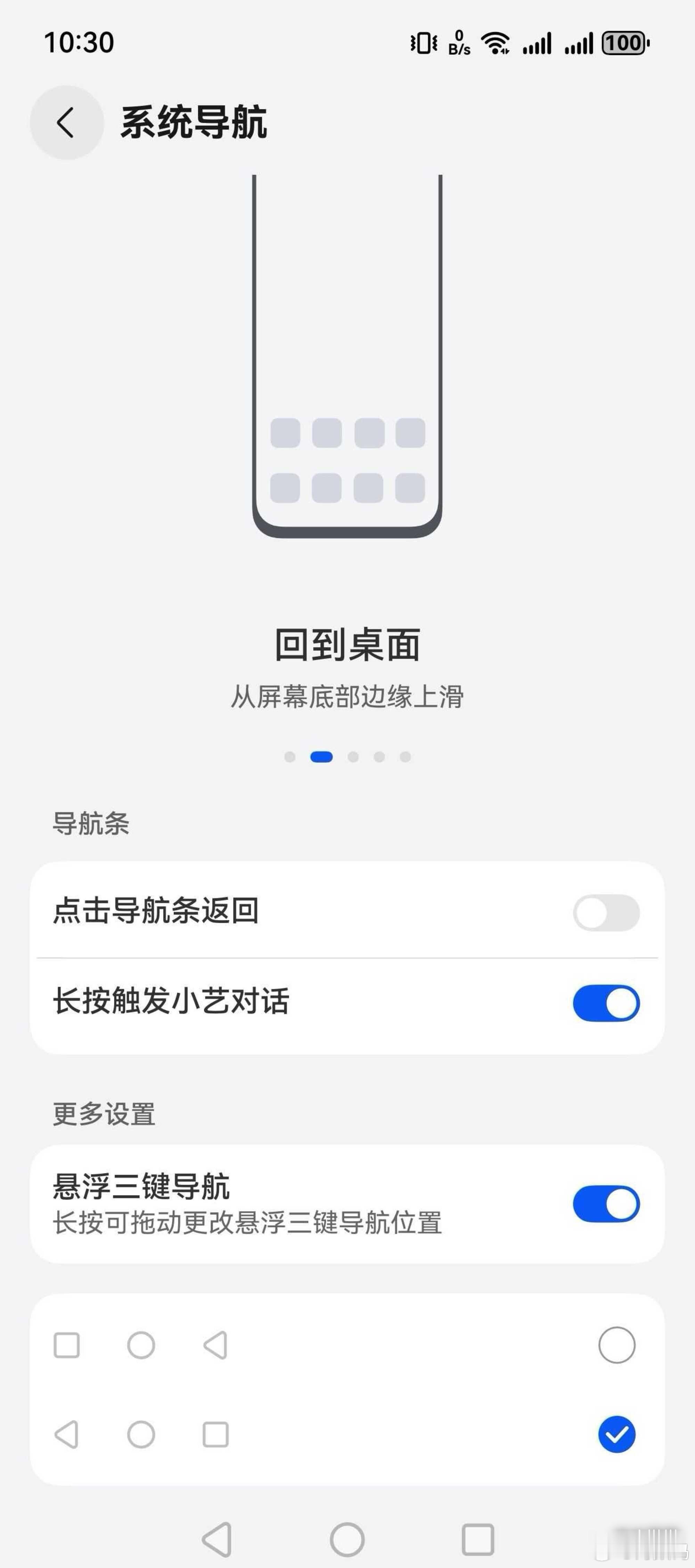 鸿蒙5.0.1终于要加三大金刚键了，给家里人换华为鸿蒙Next手机又少了一个顾虑