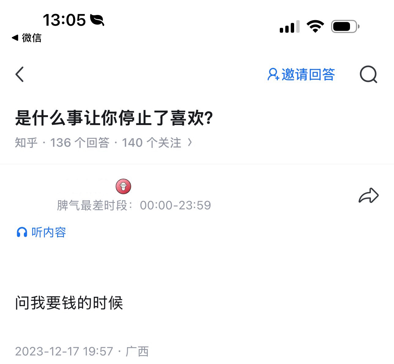 特迭嘚  我以前的号笑死我了 