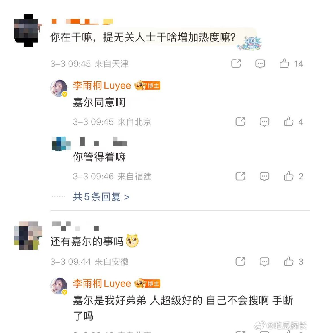 李雨桐帮王嘉尔打歌 王嘉尔同意李雨桐晒合照，感觉王嘉尔都不知道什么事哈哈哈  王