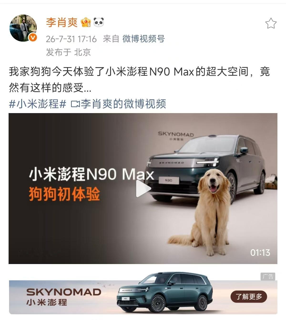 最近车企好像都喜欢在宣传素材里放条狗是咋回事 ？ 