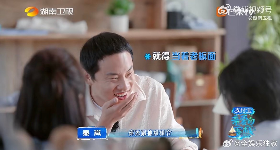 沈月组合名就是这样来的 面对秦岚的突然提问，沈月反应超快，直接用组合名“神志不清