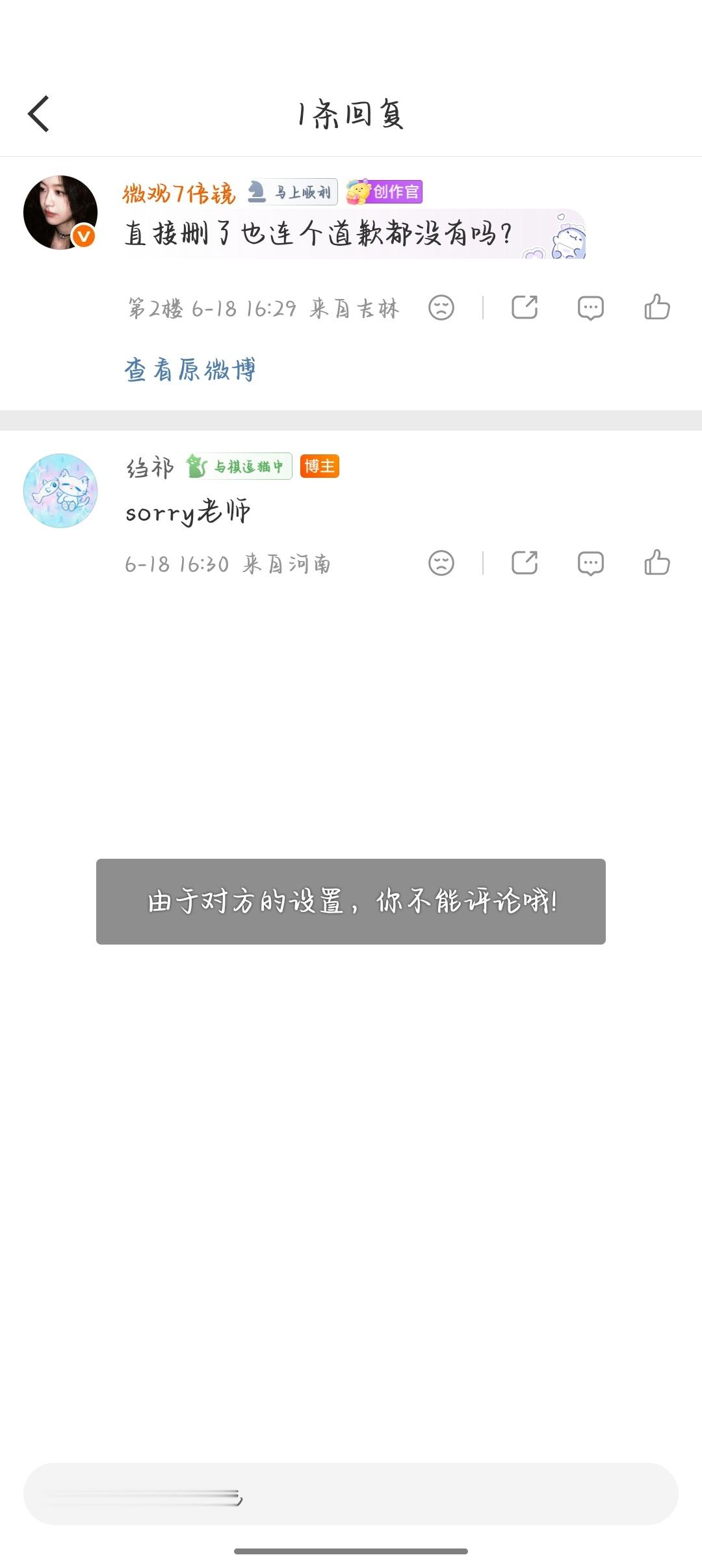 我没有截图。她把我的图进行调色并且疑似喂给ai进行改字然后还加了别的贴纸素材。我