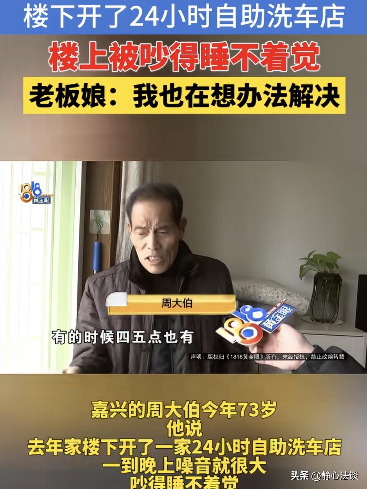 浙江嘉兴，73岁大爷家楼下，开了一家24小时自助洗车店，白天还凑活，可是有时候到