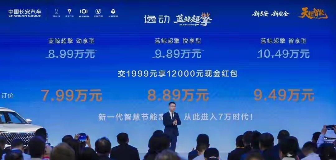 从重庆造到全球车，7.99万起的长安蓝鲸超擎，为出海亮出新底牌2026北京车展首