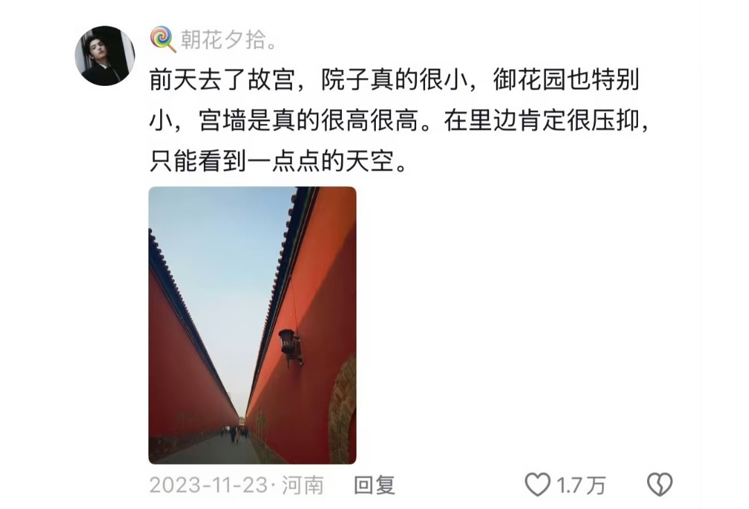 原来御花园这么小 