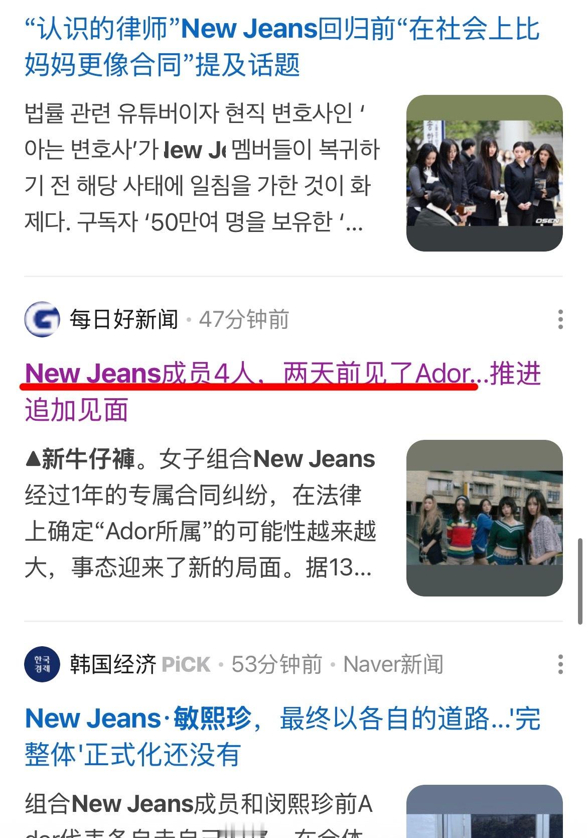 发表鲸立场的只有图一这一条新闻，转眼就被其他的新闻覆盖了ador一个这样的声明立