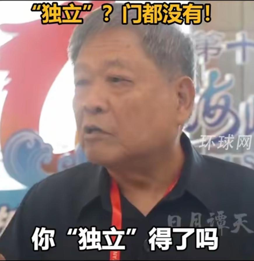 民进党元老宣示支持和统：敢宣布台独 大陆百分百打你！自求多福吧！
 
民进党元老