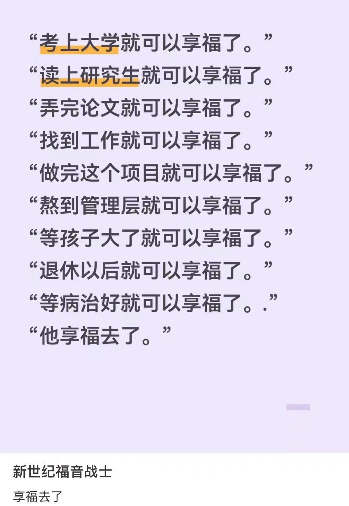 这就是人的一生啊 