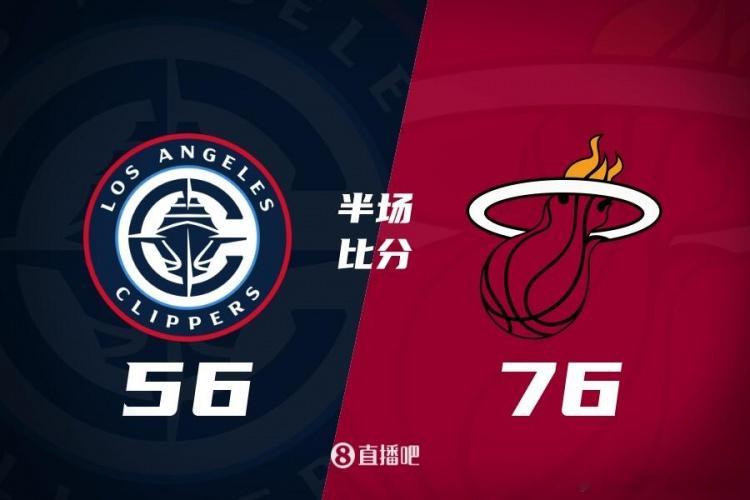 快船半场落后热火20分   NBA常规赛，快船半场56-76热火，4连败快船半场