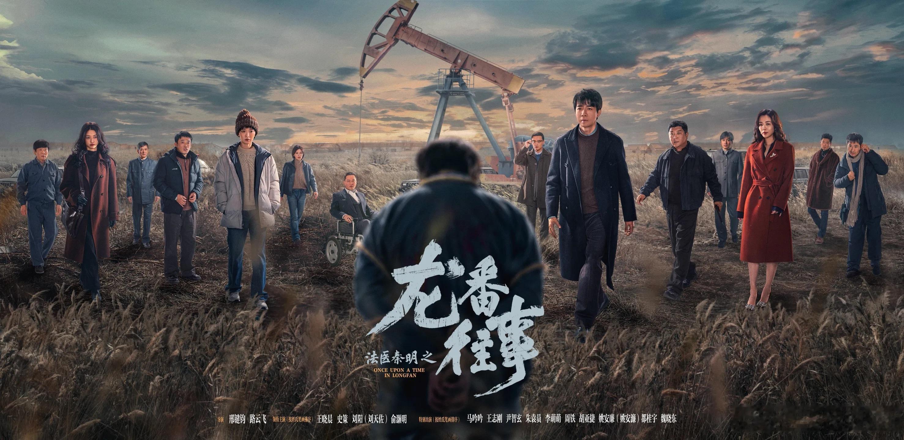 法医秦明之龙番往事定档0922俞灏明领衔主演的新剧《法医秦明之龙番往事》定档09