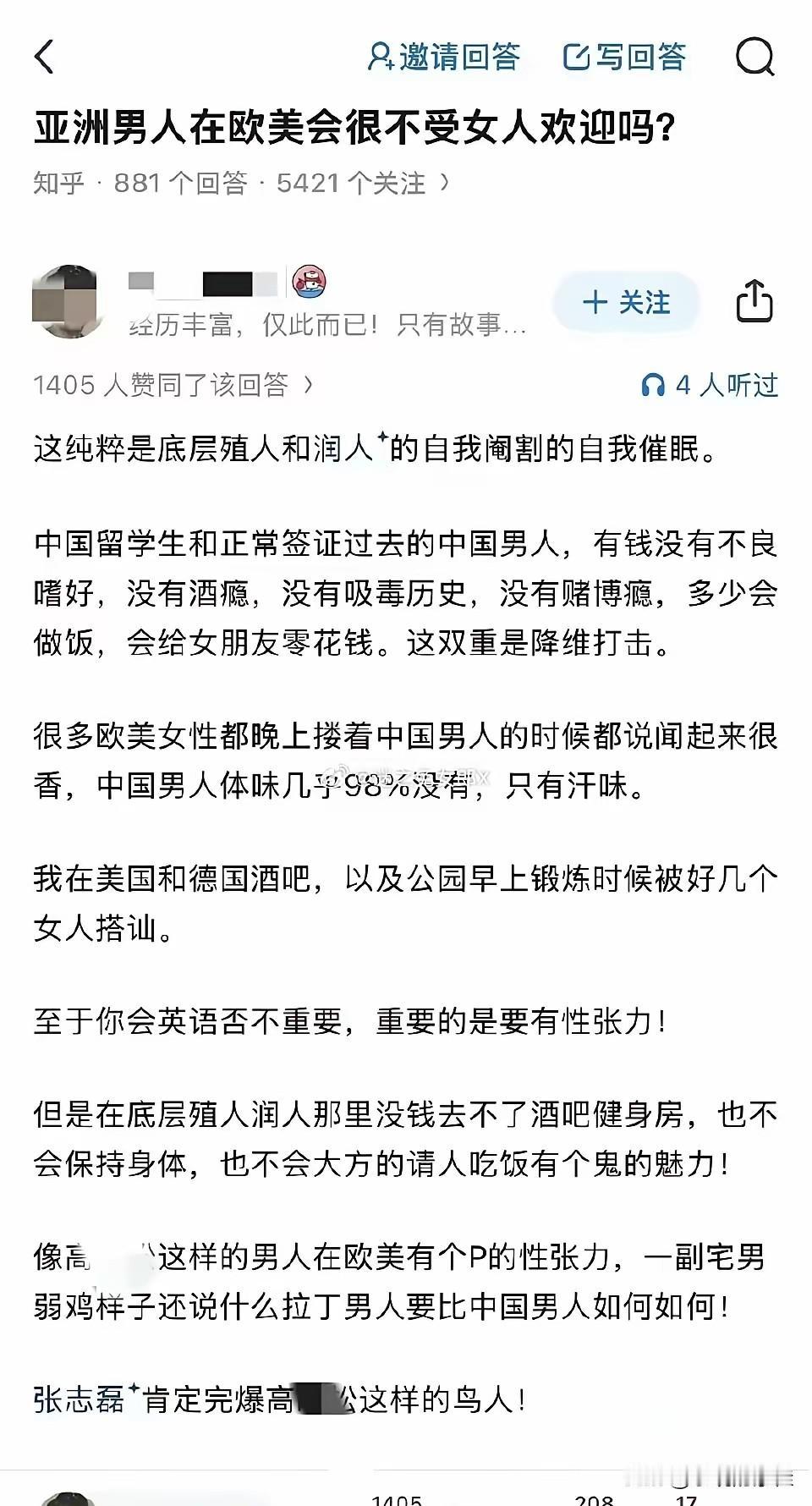 万万没想到

中国男性在海外婚恋市场靠的不是财富，不是颜值，而是这些特质

开始