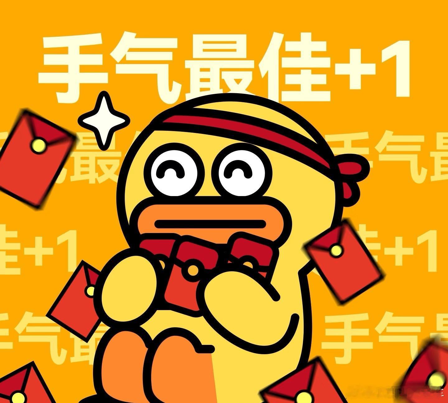 周六🧧🧧预备备～ ​​​