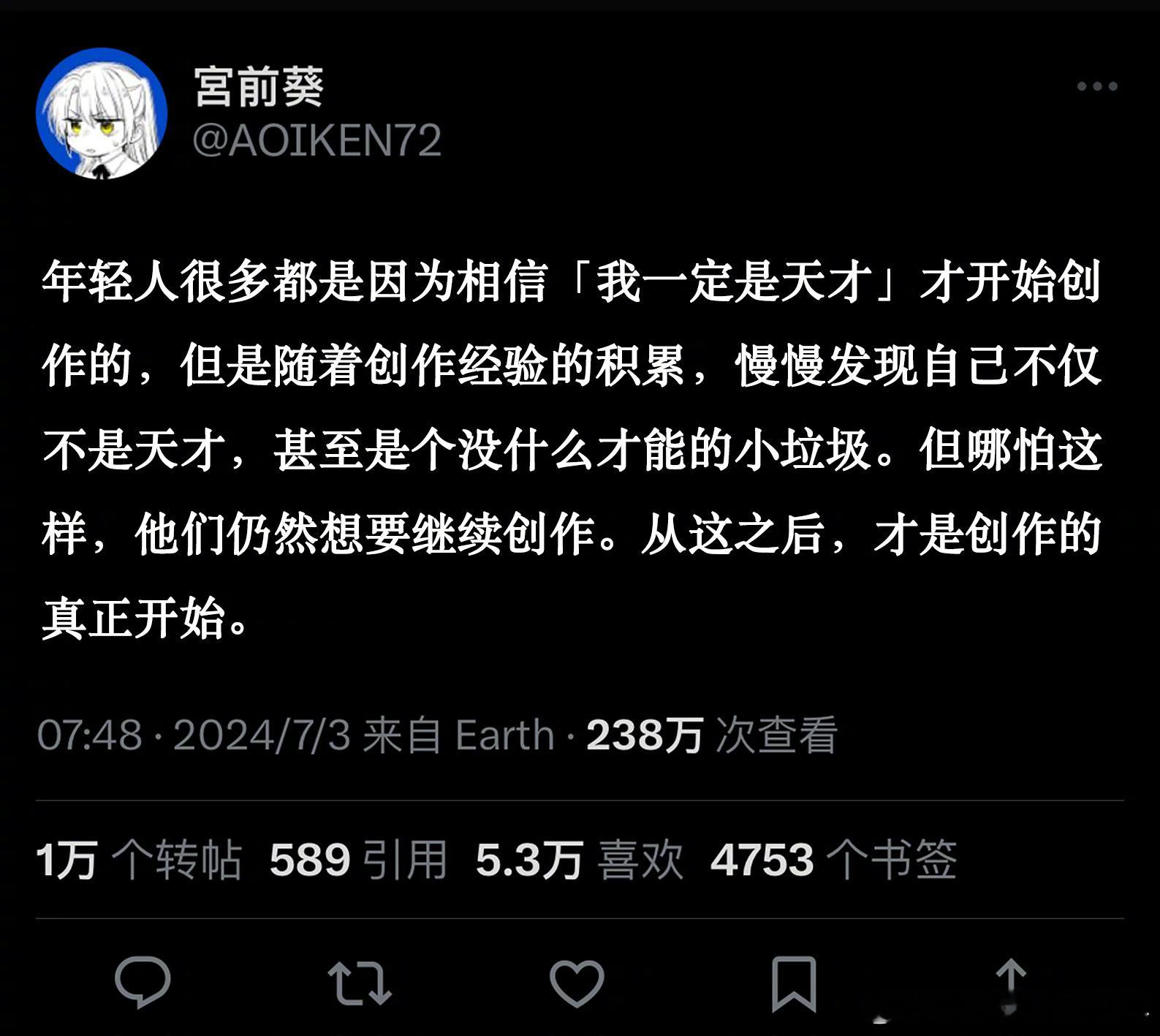 关于「创作」的一些实用建议 ​​​