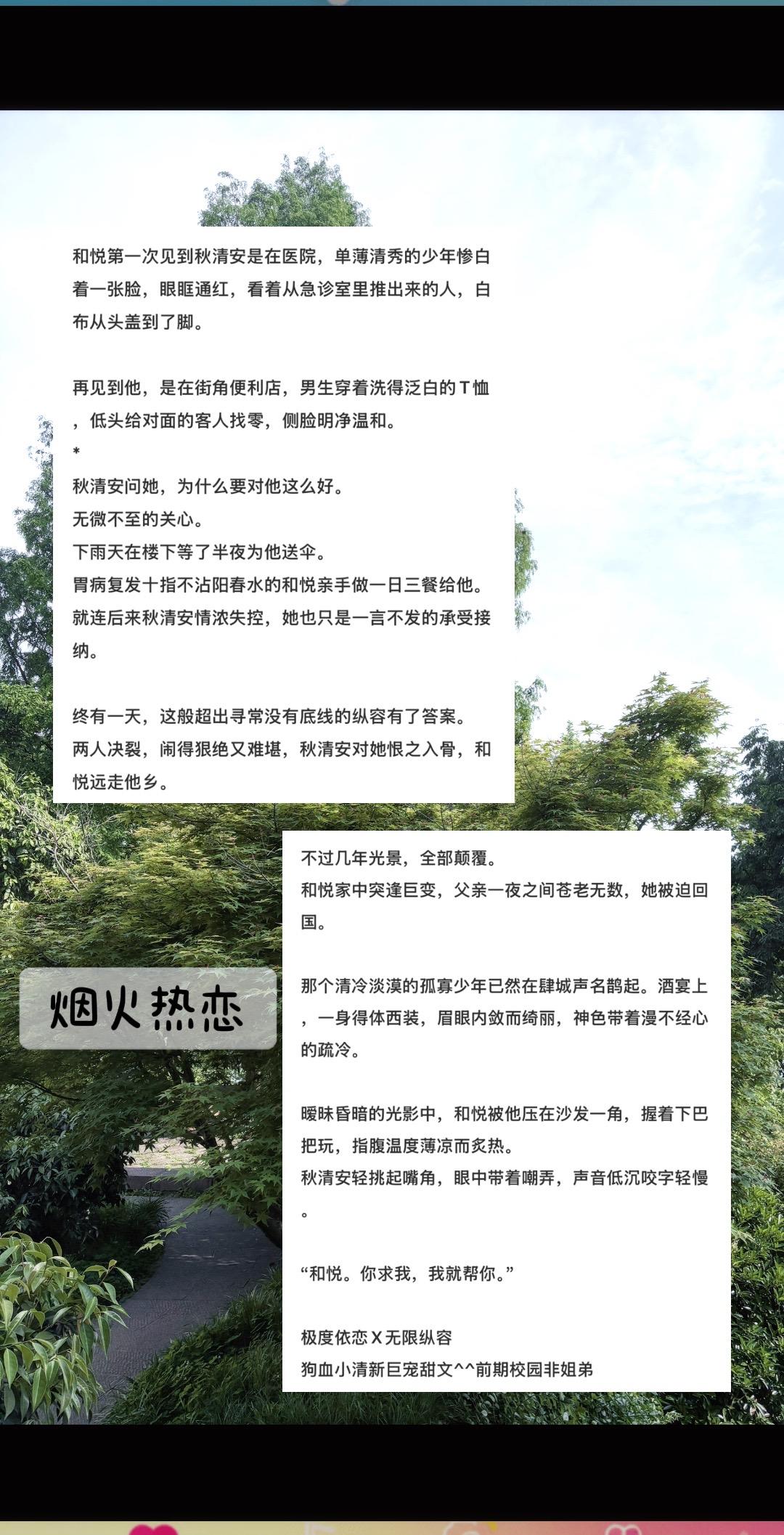 校园文｜极度依恋vs无限纵容。