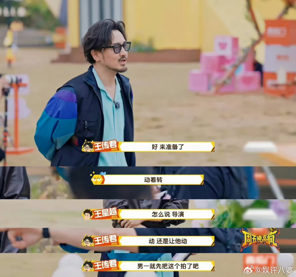 王传君导恋综男一是王星越王传君导恋综太绝啦😆 专业又听劝，王星越说左脸好看，镜