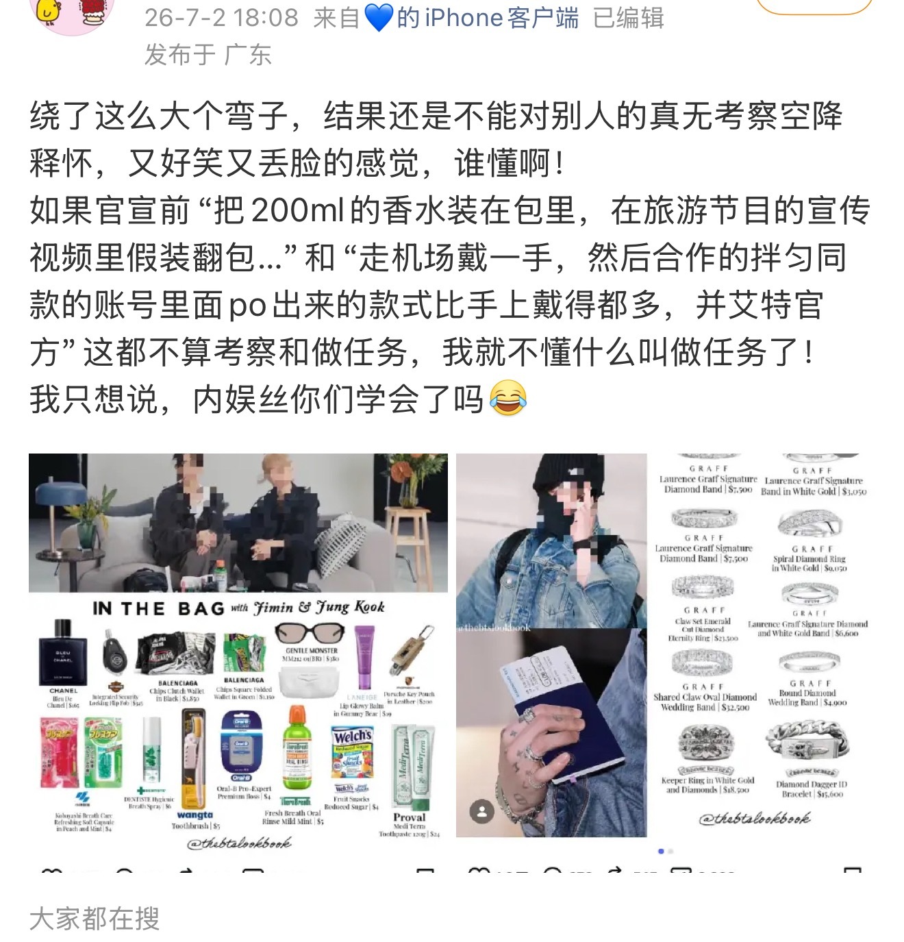 哎不怪朴智旻粉丝不懂，毕竟朴智旻又拿不到香奈儿和graff合约，田柾国已经签约了