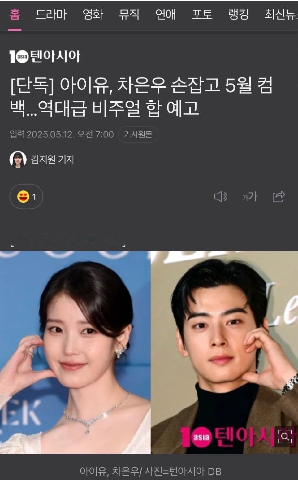 美女帅哥终于也是合作上mv了iu新歌mv男主是车银优车银优出演iu新歌mv ​ 