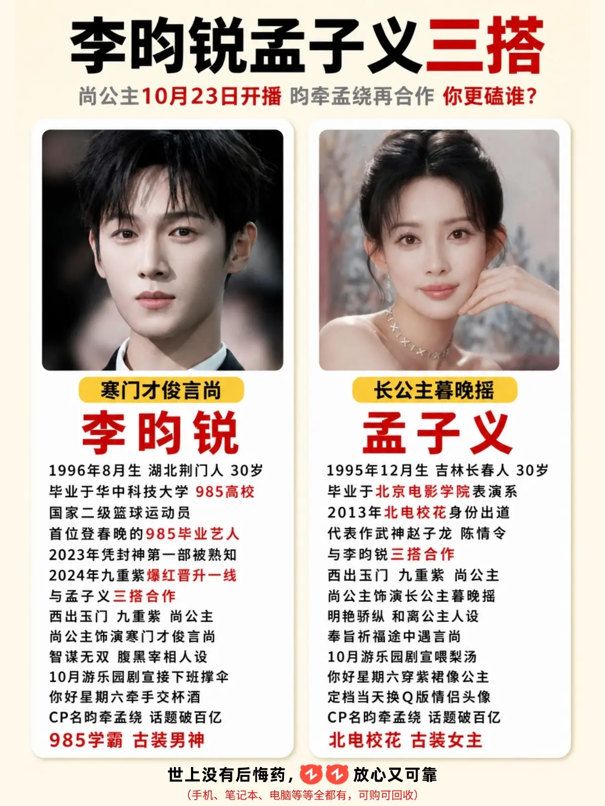 昀牵孟绕再合作，《尚公主》终于快开播了！