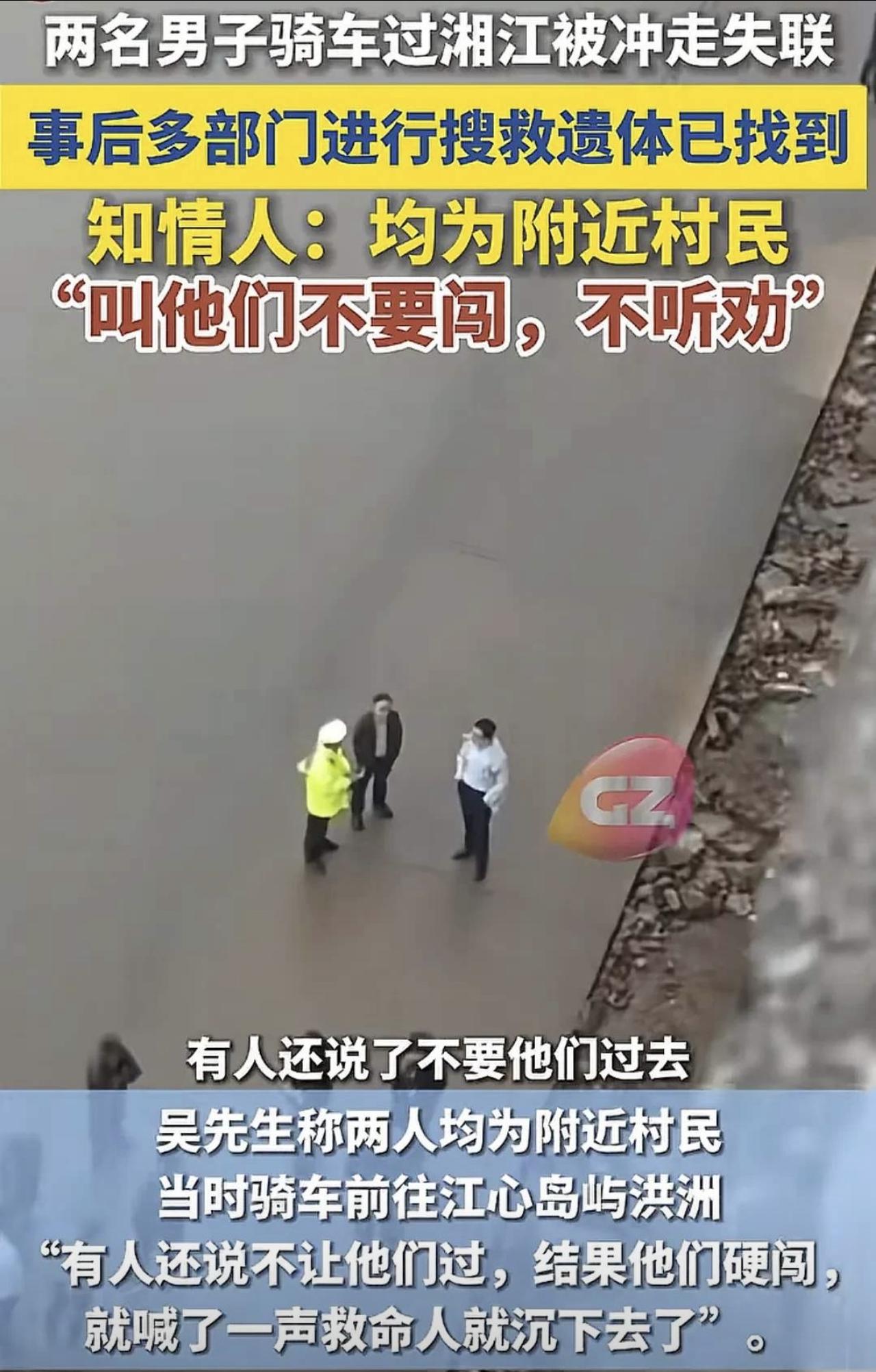 只能说好言难劝该死的鬼，如果当时这两人能听劝的话，那么也不至于丢掉生命。他们可能