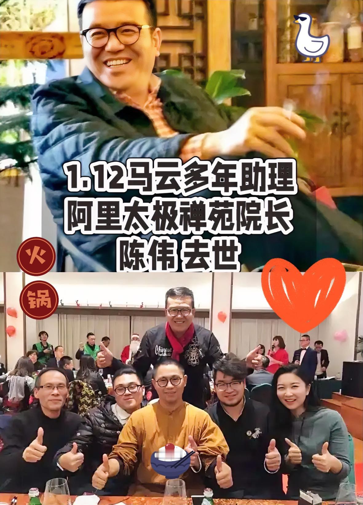 一纸挽联，三十年兄弟情
 
看到马云为陈伟送上的挽联，心里猛地一沉。
 
“活得